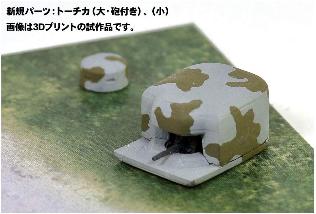 Pit Road SPS Series World War II Normandy Landings Diorama Paper Base x 2 Plastic Model Kit SPS07 1/700 (D-Day) (290 185mm, Sheets)