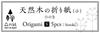 Mori No Kami Bendable Origami Natural Set of 100 X 100mm (Japanese Cypress) Paper, Ultra-Thin, Wood, Small, 5,