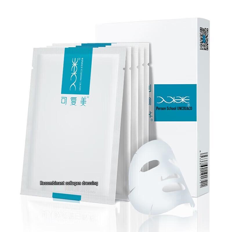 SLEK PRO Recombinant Collagen Face Patches