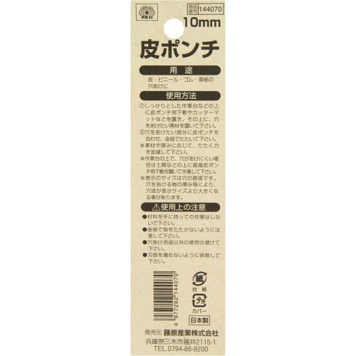 SK11 Leather Punch, 10mm Hole Diameter, for Punching Round Holes In Leather, Vinyl, Rubber, and Cardboard