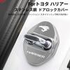 For Harrier 80 Series Exclusive Accessories Door Lock Cover HARRIER