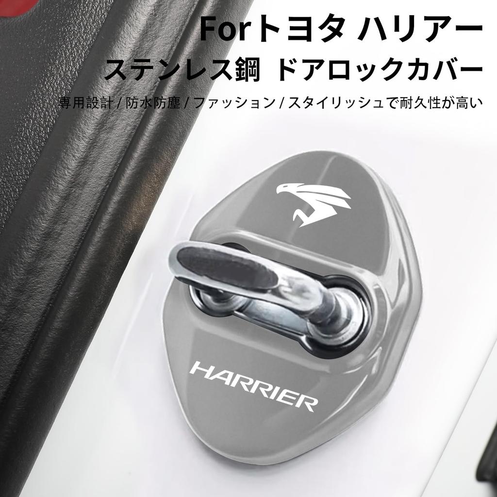 For Harrier 80 Series Exclusive Accessories Door Lock Cover HARRIER