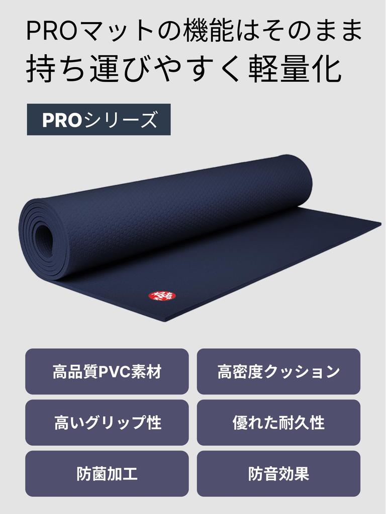 Manduka 5mm PROlite Yoga Training Exercise Mat Elderberry Mat, Thick, High-Density, Non-Slip, Durable, Soundproof, Mat, /