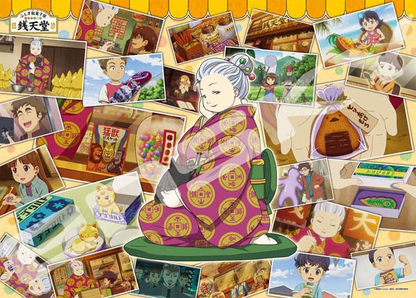 

Ensky Jigsaw Mysterious Candy Store Zenitendo Zenitendo Photo 300 Large Pieces Puzzle - Album, (300-L570)