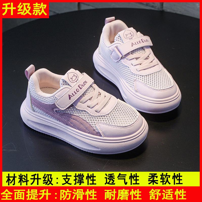 Spring and Autumn New Children's Sneakers Boys and Girls Soft Sole Medium and Older Children's Mesh Breathable Non-slip Lightweight Versatile Little 