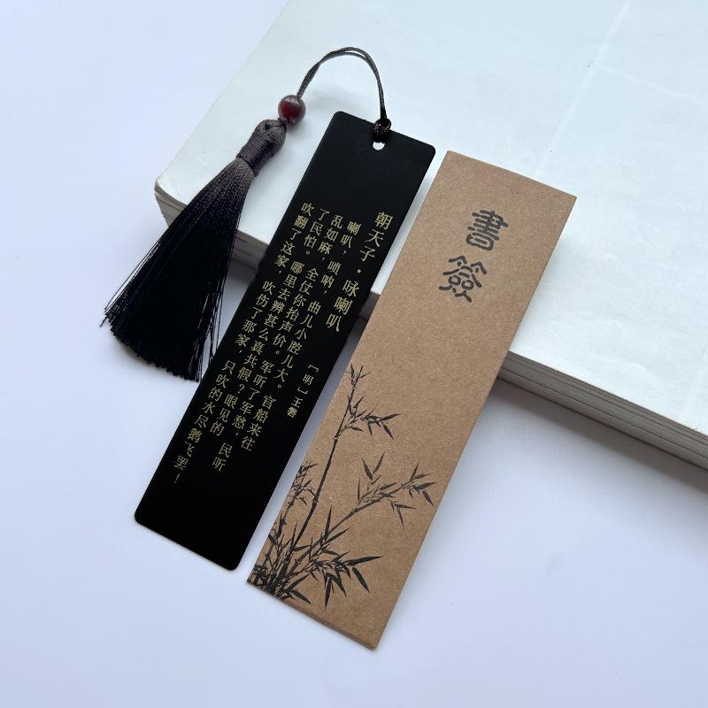 Exquisite Brass Bookmark - Classical Chinese Poetry Reward for Junior High Students