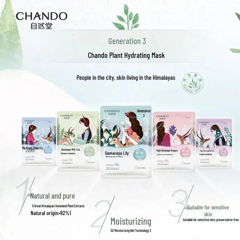 Chando Himalayan Purple Grass Pore Refinement Hydrating Mask