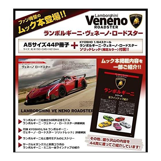 Kyosho 1/64 Lamborghini Veneno Roadster Solid Red Limited Color Book