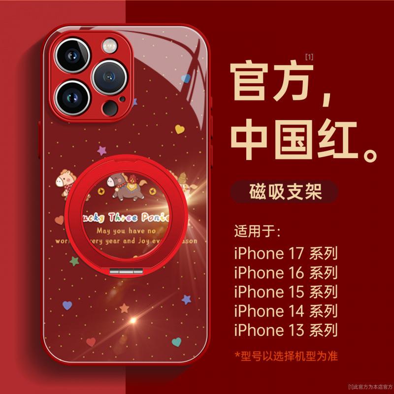 Applicable To Apple 17Pro Mobile Phone Case, New iPhone16promax Red Year of the Horse 15 Magnetic Bracket 14pro