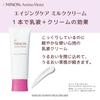 Minon AminoMoist Anti-Aging Milk Cream 100g for Sensitive Skin - Hydrating Serum + Cream for Firmness & Glow