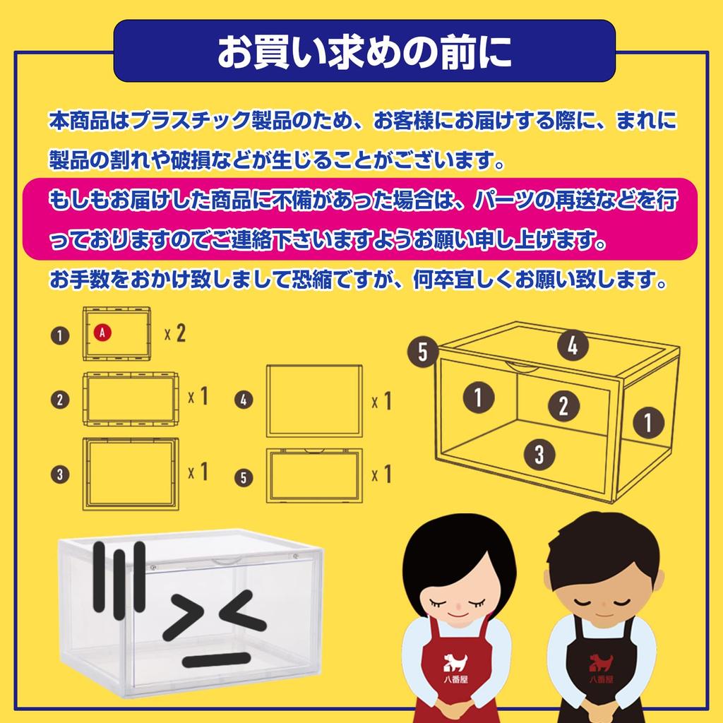 Hachibanya Shoe Box Clear Transparent Sneaker Box Sneaker Storage Box Storage Case Shoe Case Shoe Box Shelf Storage Case Set of (Clear 2)