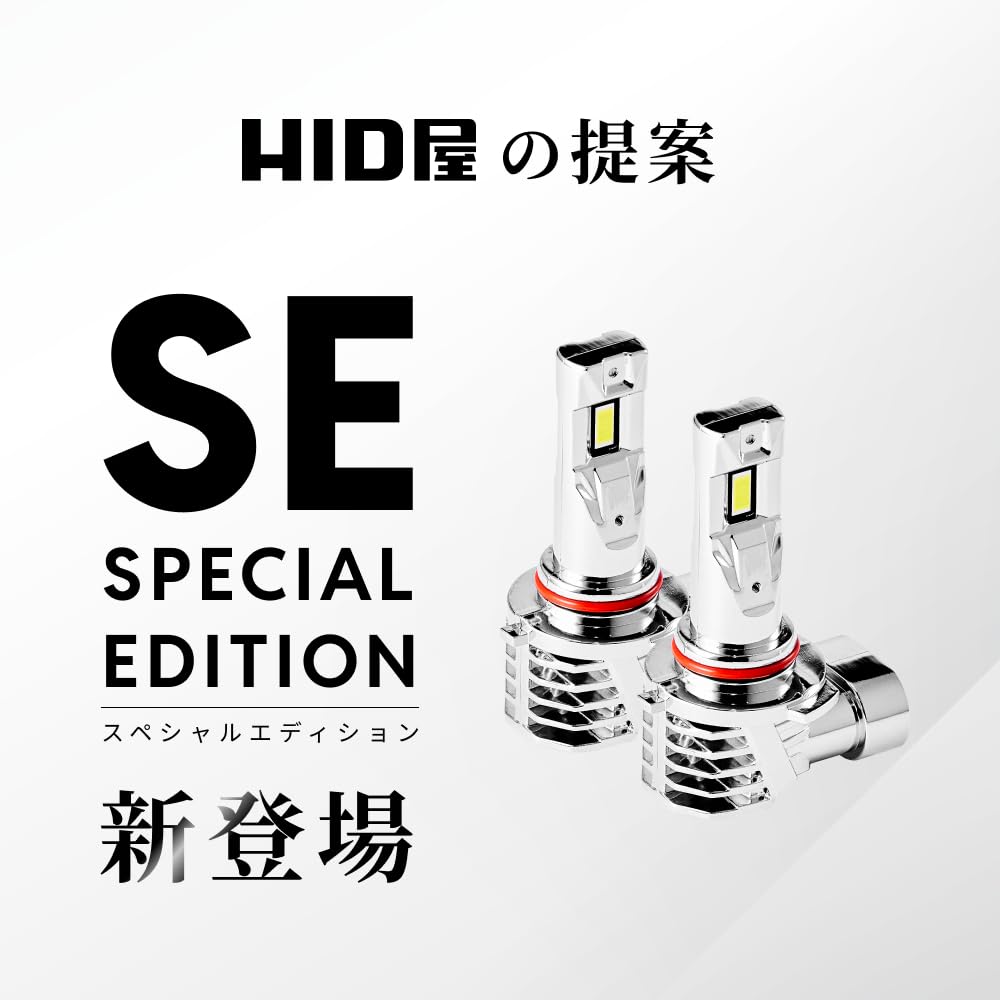 HID-YA SE HB3 HB4 LED Hovedlys, Tåkelys, Eksplosivt Lys, Hvit, Kjøretøykontroll, Enkel