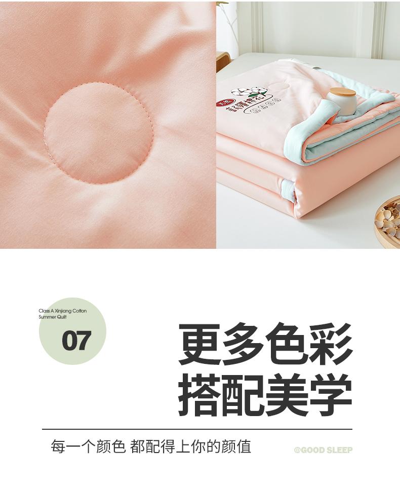 Xinjiang washed cotton, cotton, summer quilt, student dormitory, summer cool, air-conditioned, single person machine washable, summer thin quilt