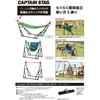 Captain Stag Ud 2019 [steel Pole 3 Way Hammock Set With Storage Bag  Green Blue]