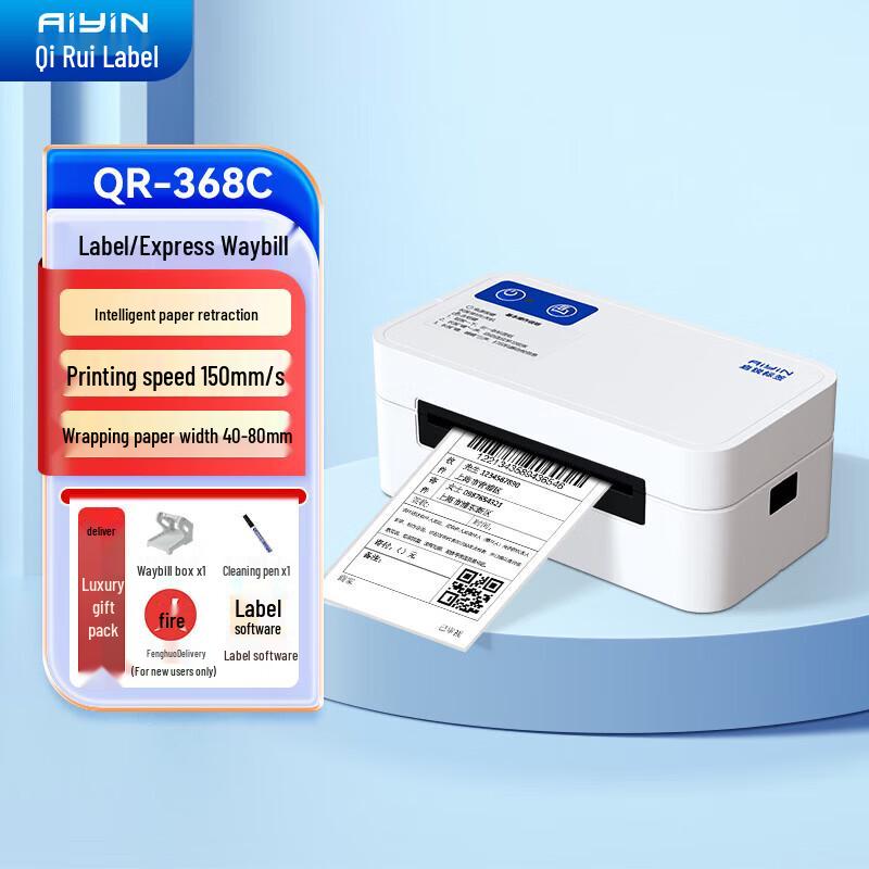 QIRUI QR-368C 80 мм Термопринтер логистических этикеток вилка CN (адаптер в комплекте)