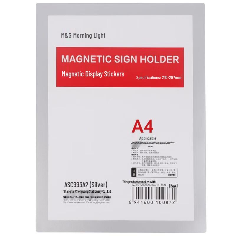 M&G A4 Silver Magnetic Business License Display Frame