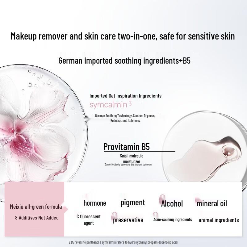 FRANIC Gentle Makeup Remover Series