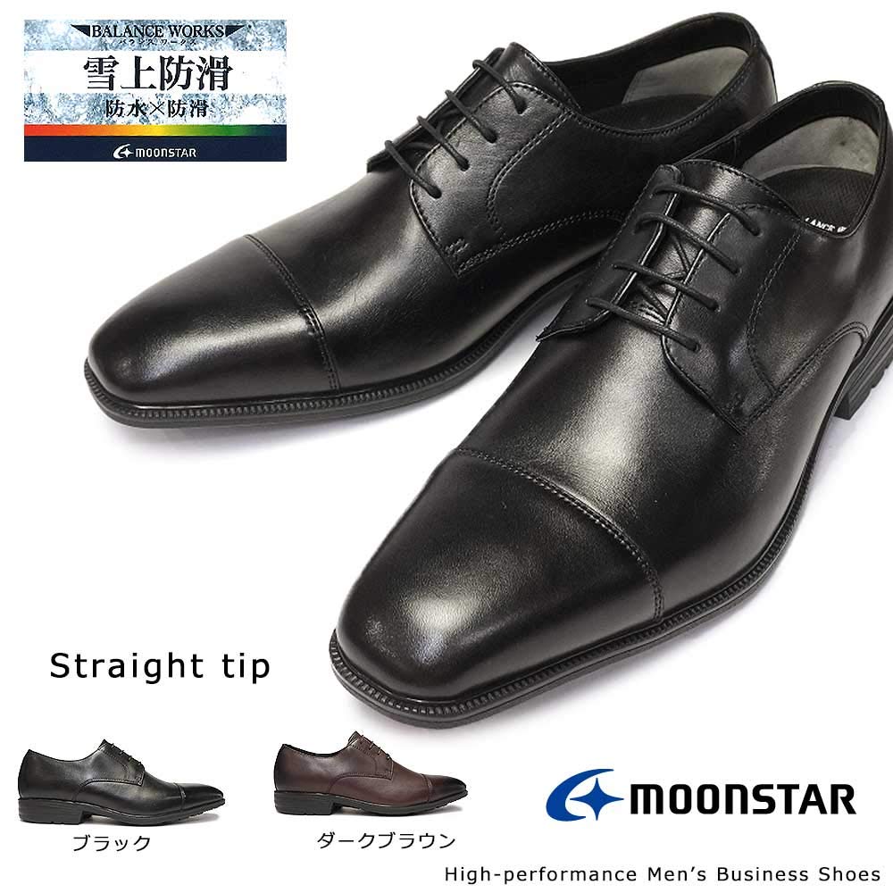 Moonstar SPH4613SN Business Genuine Balance Antibacterial and Dark Size Men's Shoes, Waterproof, Leather, Snow-Resistant, Straight-Tip, Works,