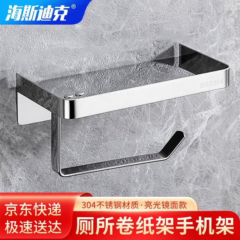 Stainless Steel Toilet Paper Holder with Phone Shelf