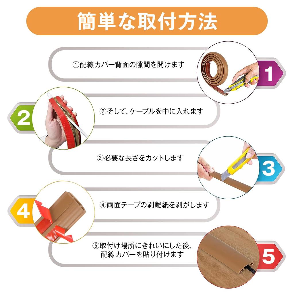 Rabieru Floor Cord Cover, Cable Cover for Floors, Wiring Concealment, Wood Grain Cord Cover, Cord Protector, Wiring Track, Floor Track, Cable