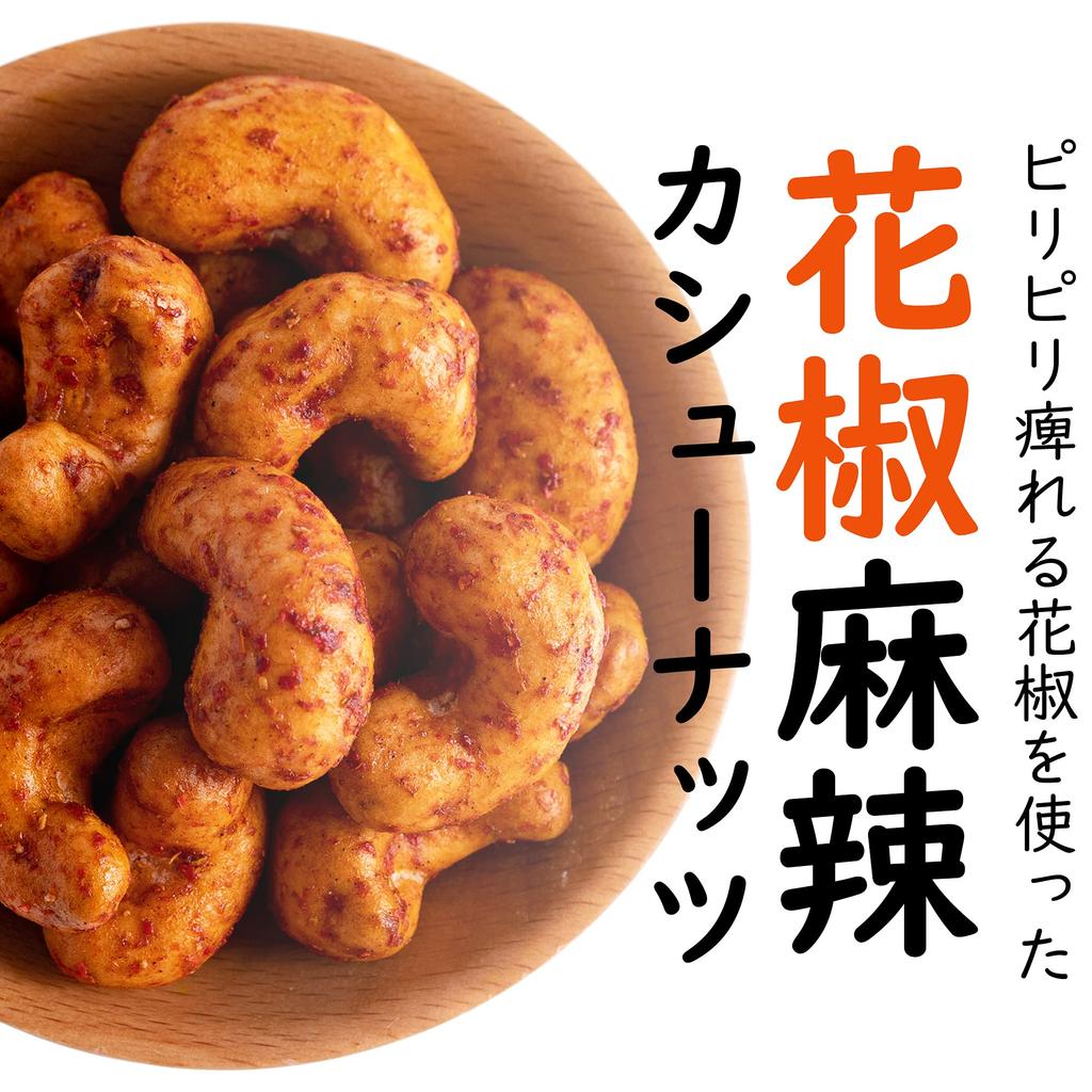 Yoshimatsu Spicy Cashew Nuts with Sichuan Pepper with Commercial Use Snacks Snacks Nuts Japanese Pepper Spicy Crunchy Texture (400g / Zipper) (Spicy