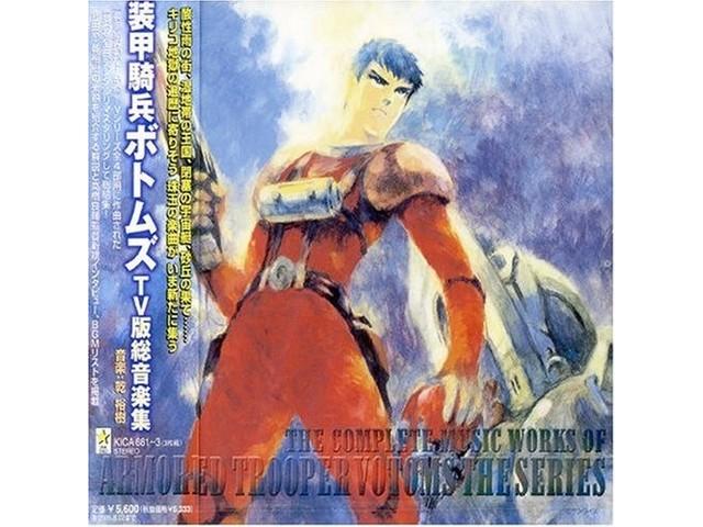 

Armored Trooper Votoms TV version complete music collection [CD] KICA-681 NEW