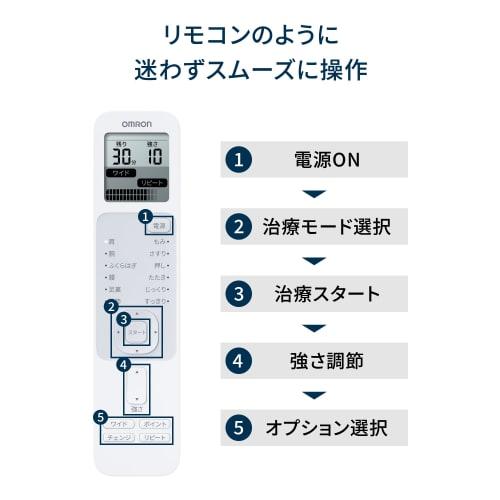 Omron low frequency treatment device HV-F230 series
