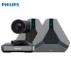 Philips Video Conference System with 10x Zoom Camera and Omnidirectional Speaker (CN Version)