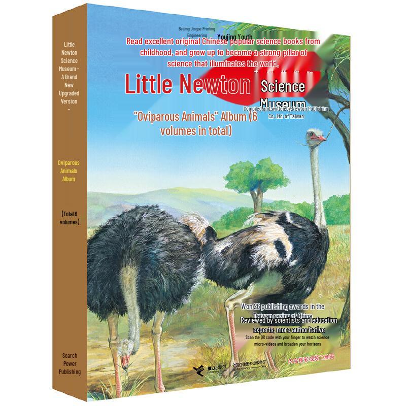 Little Newton Science Library: Oviparous Animals Set