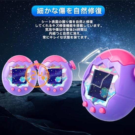 Tamagotchi Paradise Schutzfolie 5er Set Paradise. Klare verifizierte tatsächliche Geräte. Flüssigkristall stoßfest Vollabdeckung Hoch Ultra-dünn
