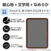 ELECOM iPad A16 11th Generation 2025 10th Generation Film Paper Texture For Text Smooth Type 11-inch 10.9-inch (2022) Anti-Reflection TB-A25RFLAPNS