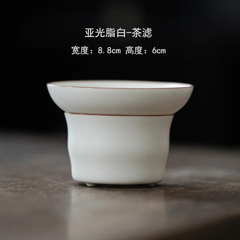 

Matte Finish Fat White Integrated Tea Filter Ceramic Tea Strainer Fine Carved Ceramic Hole Filter Screen Tea Ceremony Accessory