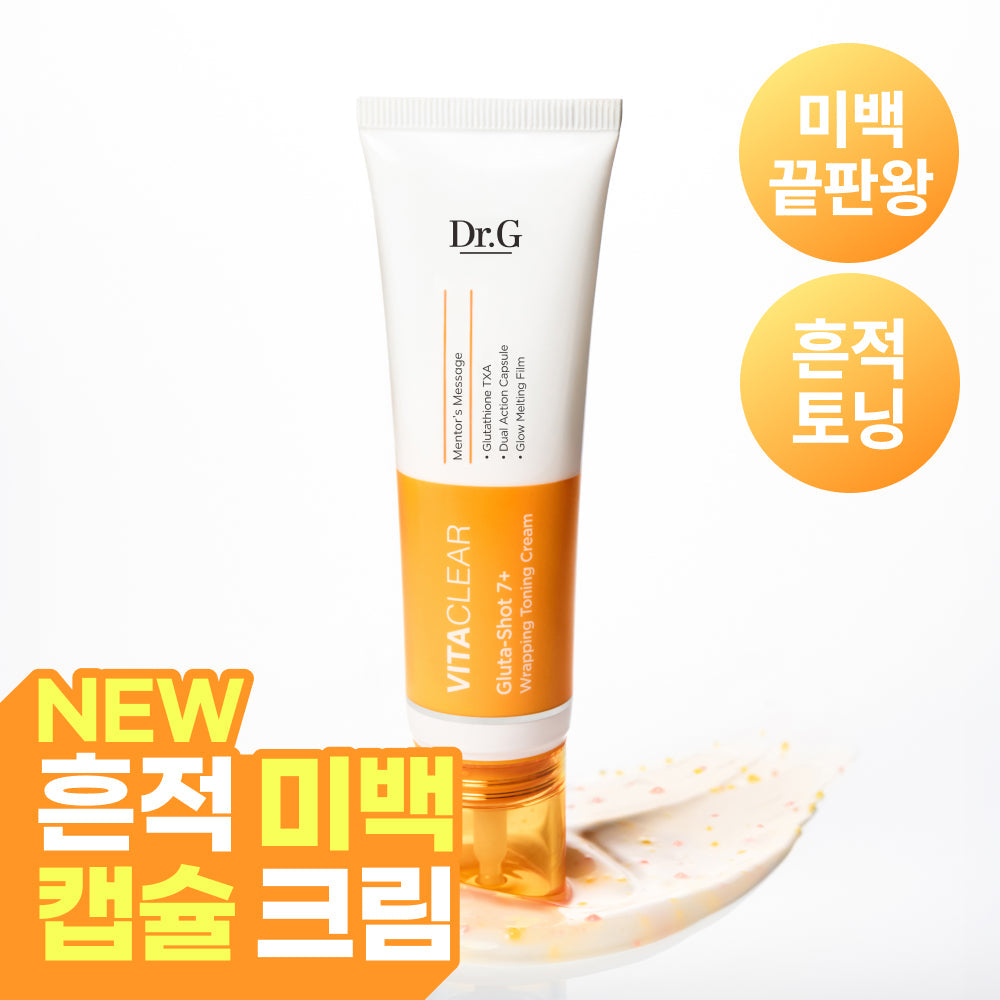 Dr.G Vita Clear Glutashot 7 Plus Wrapping Trace Cream 50ml