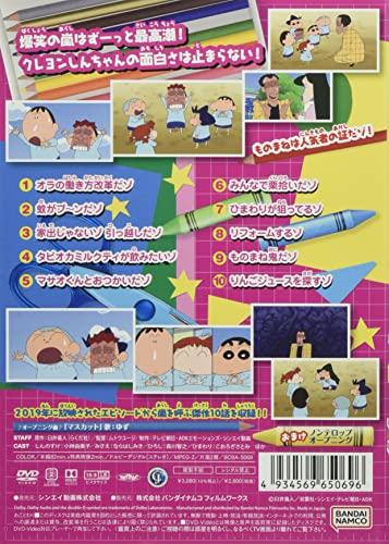 Crayon Shin-chan TV Masterpiece Selection 15th Series 9: The Imitation Demon [DVD]