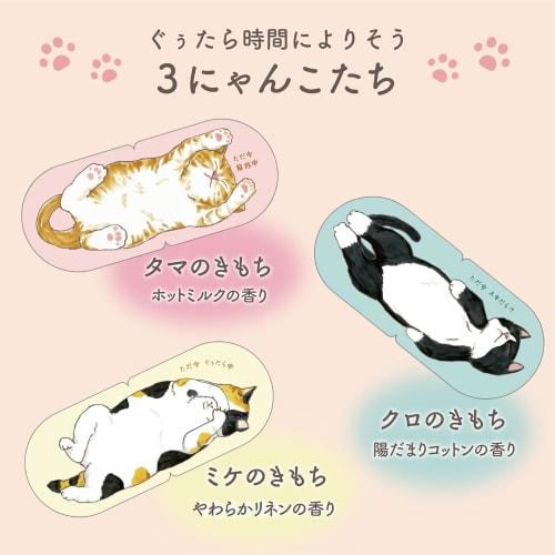 Cat's Feelings Nyanwari Steam Lazy Eye Mask Assortment, 3 Masks (1 each for Tama, Kuro, and Mike) "Kokoro Bakari" Hot Eye Mask