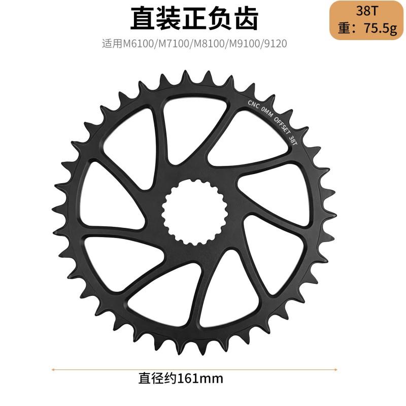 MTB Chainring Replacement Shimano M6100 M7100 M8100 M9100 34T 36T 38T 40T Positive Negative Teeth