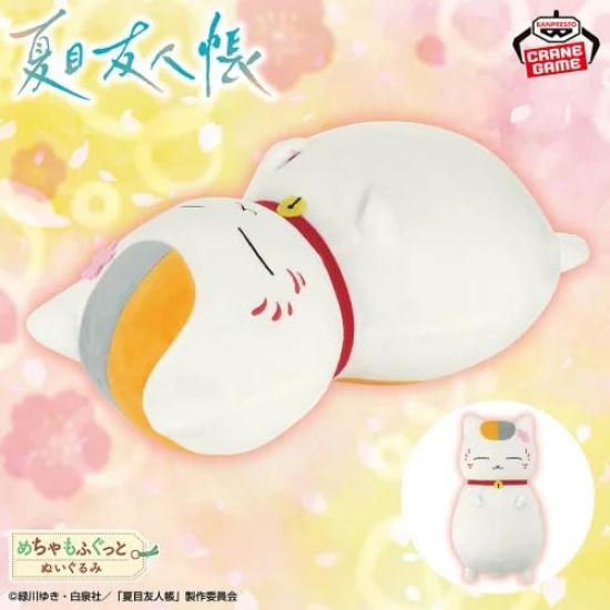 Natsume's Book of Friends Nyanko Sensei Plush Toy Super Soft Warm and Warm Large Extra Large BIG Approx. 36cm