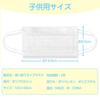 Nonwoven Color Small and Regular Disposable Masks Soft Mask Mint [millarouge] Children's Masks, Complexion-Facing, (Small Face) Size, (50+1 Masks),