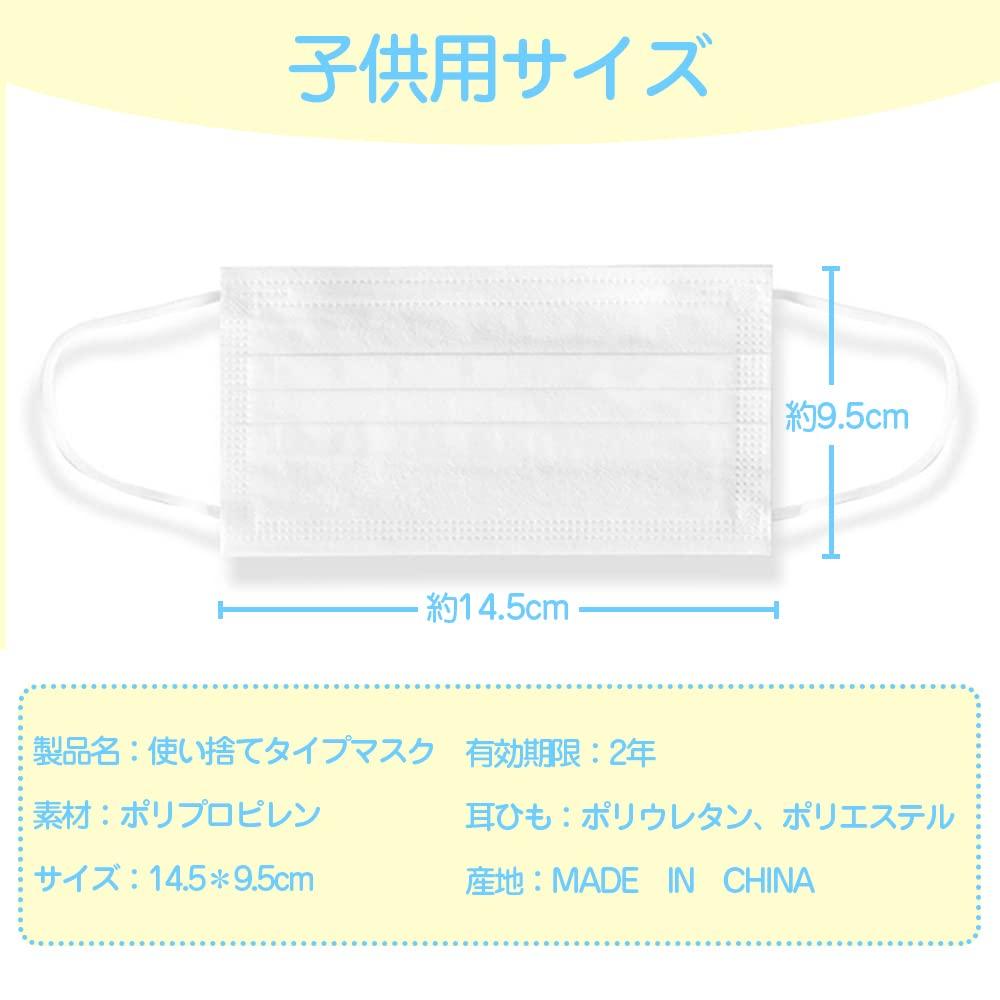 Nonwoven Color Small and Regular Disposable Masks Soft Mask Mint [millarouge] Children's Masks, Complexion-Facing, (Small Face) Size, (50+1 Masks),