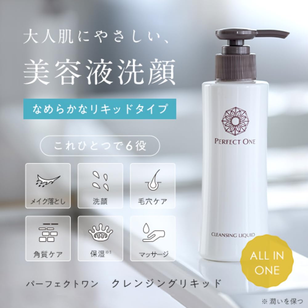 Perfect One Cleansing Liquid 150mL Nippon makeup facial pore face (Shin Yakuhin) - All-in-one remover, cleanser, care, exfoliation, moisturizing,