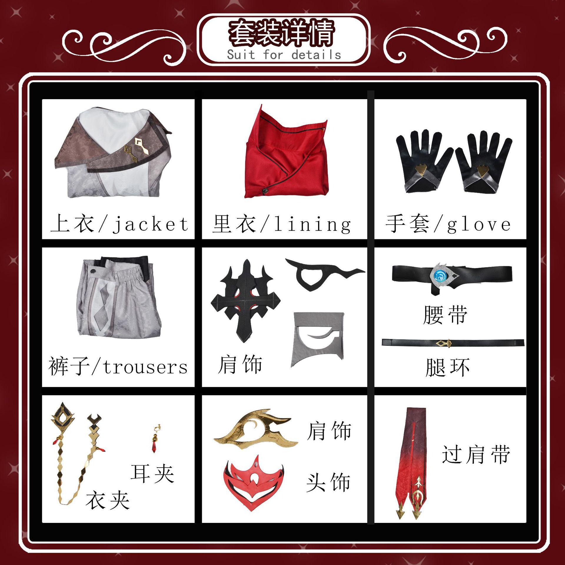 

Genshin Impact Кос Костюмы Косплей Костюмы Исполнителей Дураков Чайльд Дадалия S красный