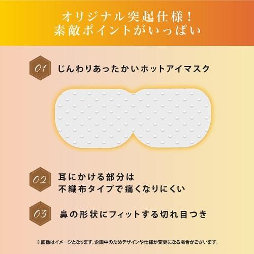 Global Japan Hot Eye Masks, 10-Count, Fragrance-Free, Relieves Tired Eyes, "Otsukaresama" (Thank You for the Tiredness)