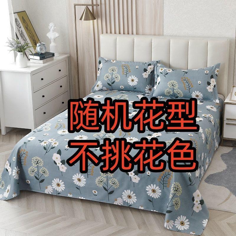 Warm and Comfortable Bed Sheets, Skin-friendly, All-season Dormitory Bed Sheets