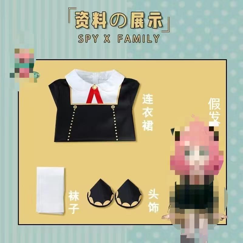 Halloween Spy Play House Cos Costume Ania Cosplay Costume Two-dimensional Costume