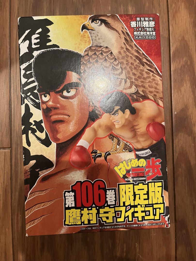 

[USED] Takamura Mamoru Figure Hajime no Ippo Volume 106 Limited Edition