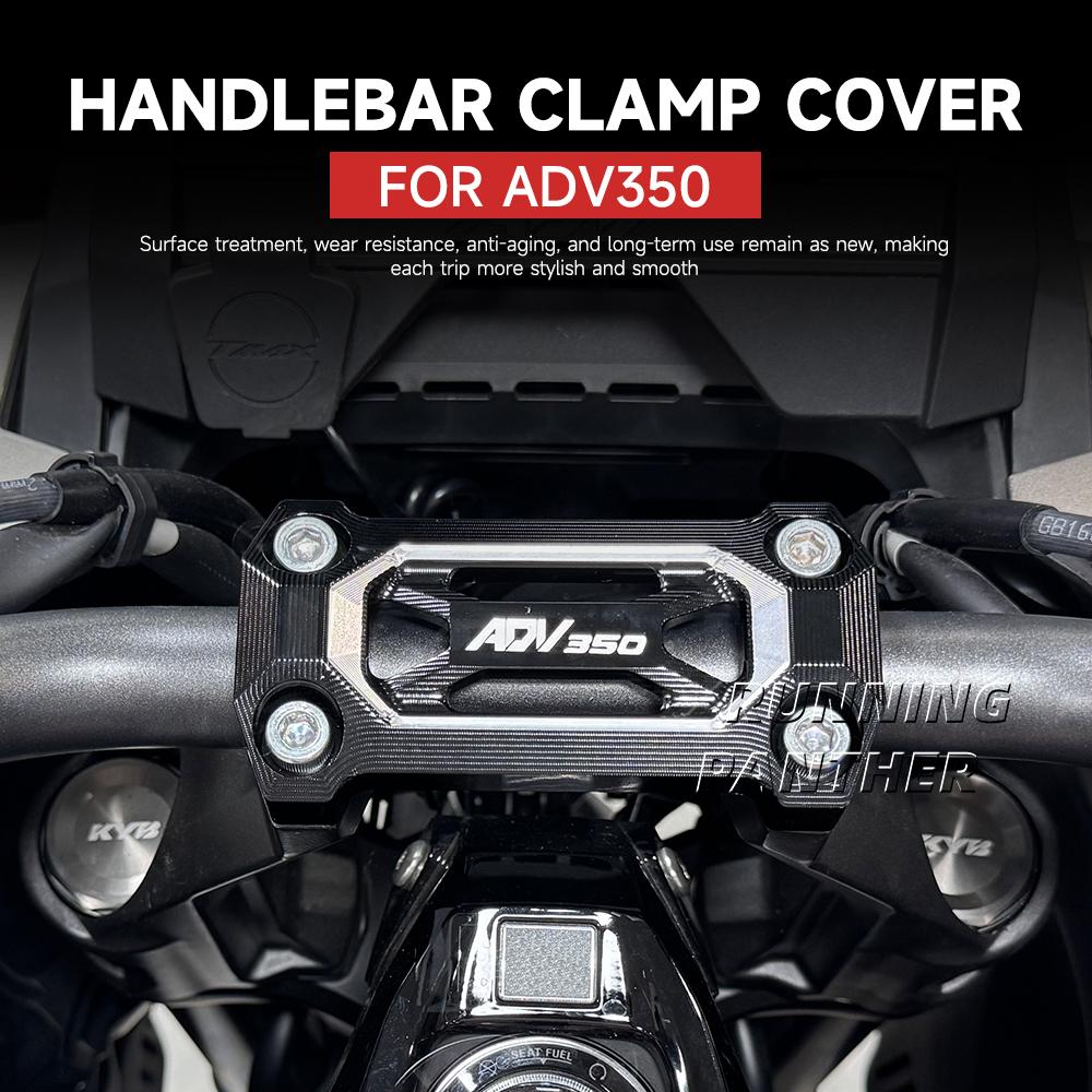 For Honda ADV 350 350adv 350ADV 2021-2025 NEW Motorcycle Handlebar Clamp Cover Handlebar Fixing Cover Modification Accessories