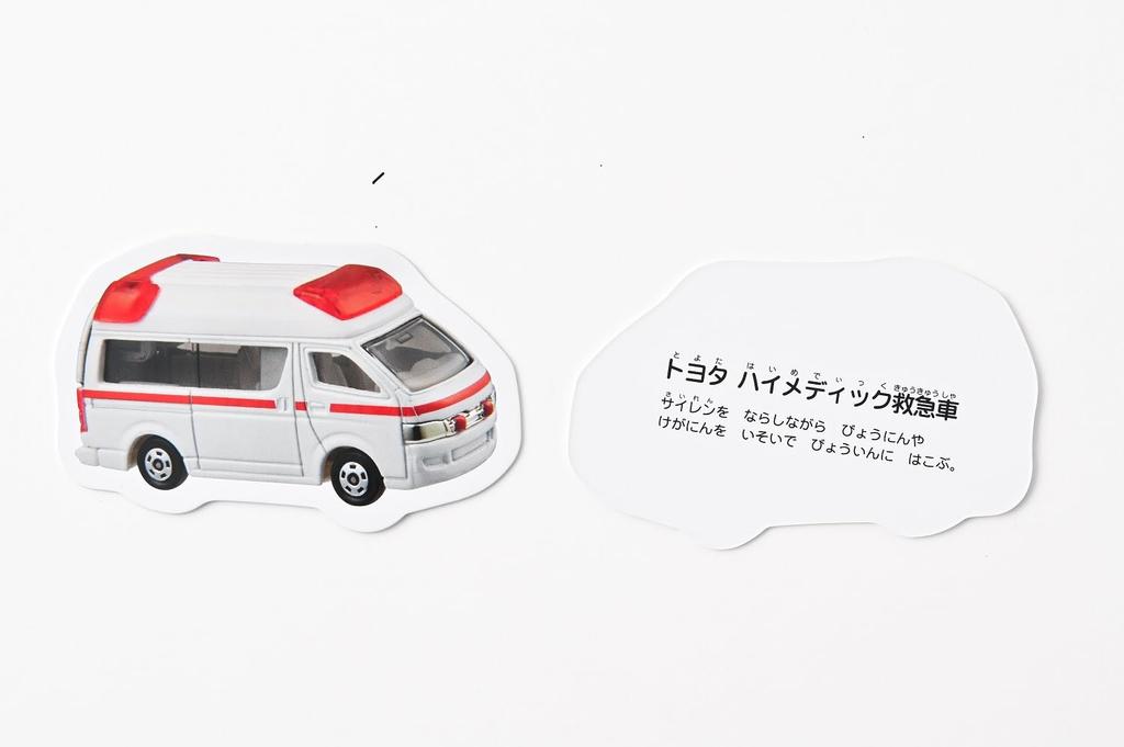 Gentosha Tomica Card Collection NEO