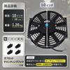 12V Electric Pull-Type Radiator Fan, Slim, Universal Cooling, KRB285 (10-inch)