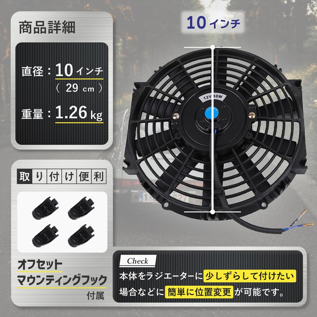 12V Electric Pull-Type Radiator Fan, Slim, Universal Cooling, KRB285 (10-inch)