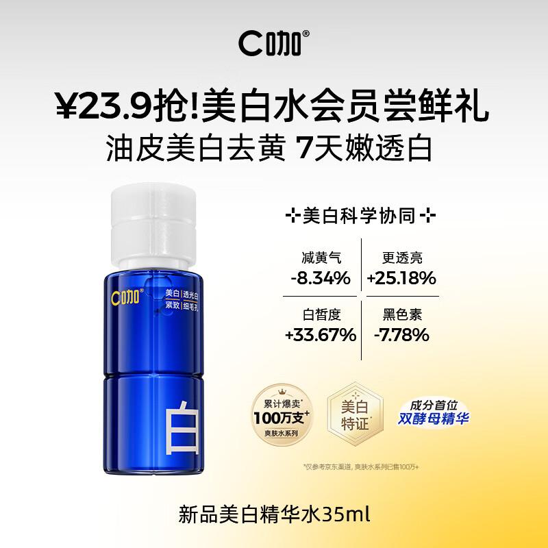 C-LAB Radiance Brightening Essence Water 35ml